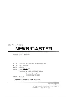 NEWS/CASTER, 日本語