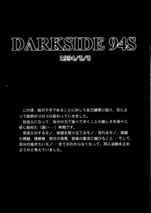 DARKSIDE SPECIAL 3, 日本語