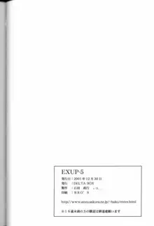EXUP-5, 日本語