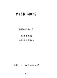 Misa Note, 한국어