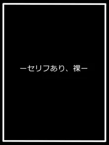 『皇帝幽閉』サナキ, 日本語