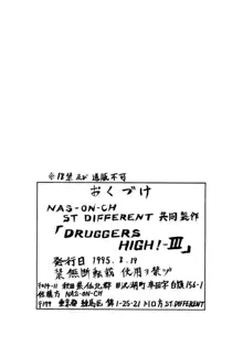 Druggers High!! III, 日本語