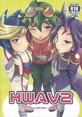 HWAV2, 日本語