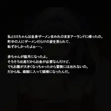 肉便器のアトリエ～全穴マ〇コの錬金術師～, 日本語