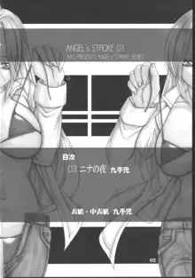 Angel's stroke 01, 日本語