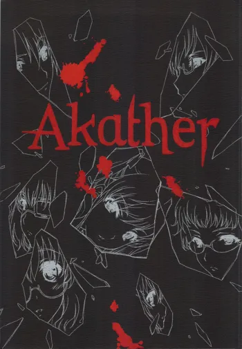 Akather, 한국어