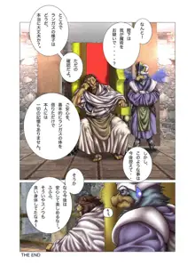 King's play, 日本語