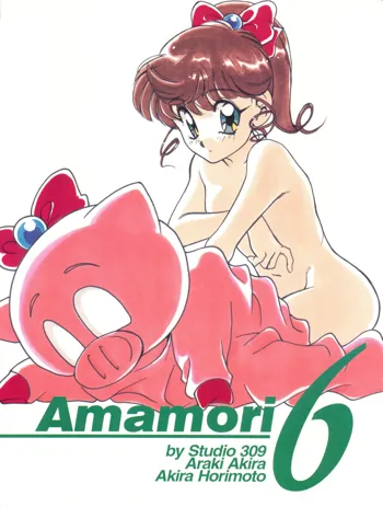 Amamori 6, 日本語