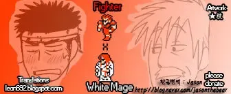 Fighter x Shiro Majutsu | Fighter x White Mage, 한국어