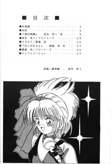よい子のロリータ教室 Vol. 3, 日本語