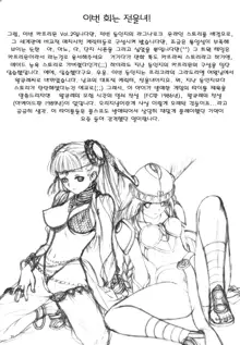 Kaburimon | 카브리몬 Vol. 2, 한국어