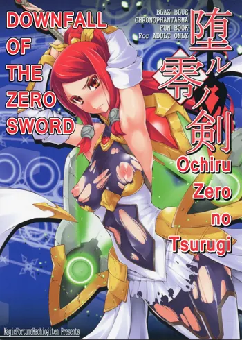 Ochiru Zero no Tsurugi, English