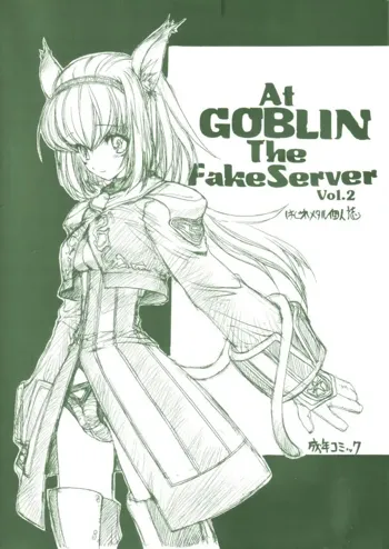At Goblin The Fake Server Vol.2, 日本語