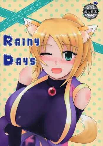 Rainy Days, 日本語
