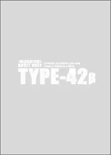TYPE-42β, English