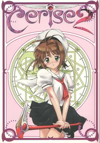Cerise 2, 日本語