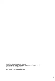 Sextet Girls 3 -スミヤ同人総集編-, 日本語