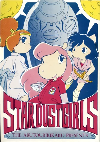 Stardust Girls, 日本語