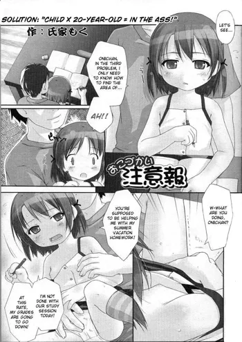 Okodukai Chuuihou | Solution: Child x 20-Year-Old = In The Ass, English