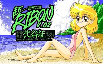 超RIBON V.2, 日本語