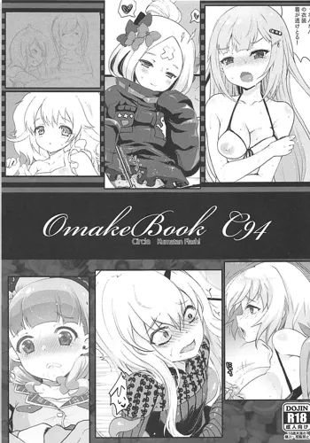 Omake Book C94, 日本語