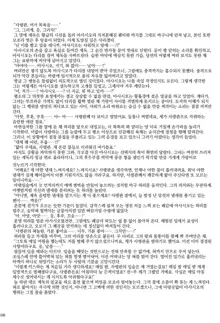 Kuchikukan Gyaku Rape Goudou 2 Saihan, 한국어