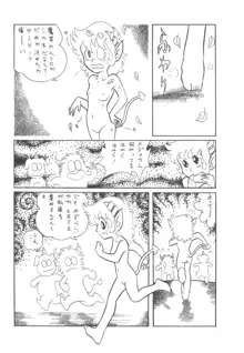 シベール Vol.7, 日本語