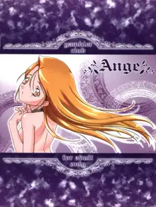 Ange, 日本語