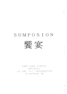 SUMPOSION 饗宴, 日本語