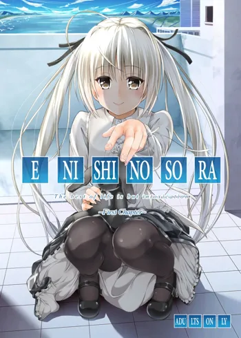 Enishi no Sora, English