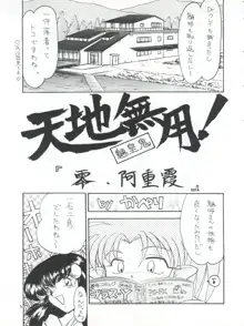 PLUS-Y Vol.16, 日本語