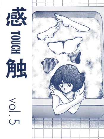 感触 -TOUCH- vol.5, 日本語