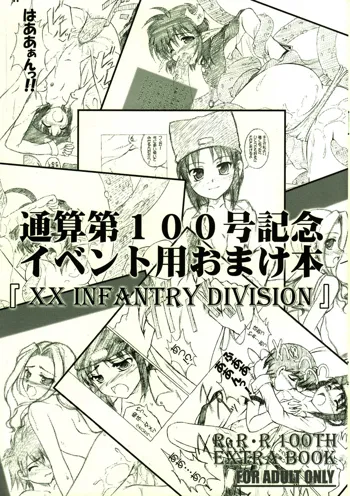 通算第100号記念イベント用おまけ本 『XX INFANTRY DIVISION』, 日本語