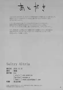 Sultry Altria, 日本語
