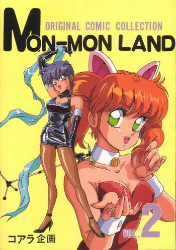 MON-MON LAND VOL.2, 日本語
