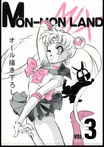 Mon-Mon Land Mix 3, 日本語