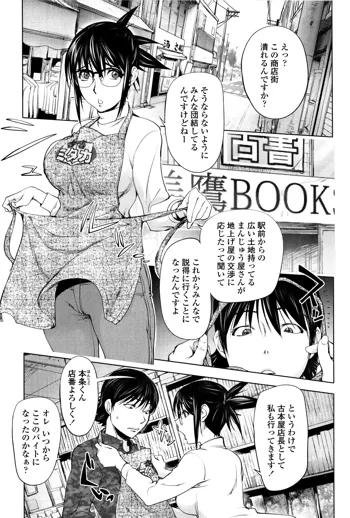 ミダラ Books 3, 日本語