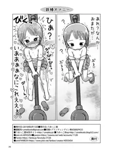 Massage-chuu ni Jirasarete Kossori Onanie Shichau Manga, 日本語