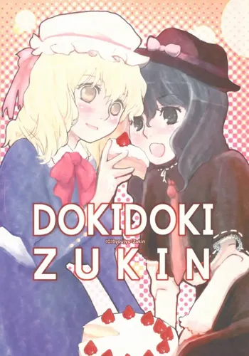 DokiDokiZukin vol.1, 日本語