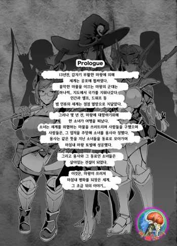 Hypno App Fantasy Stories, 한국어