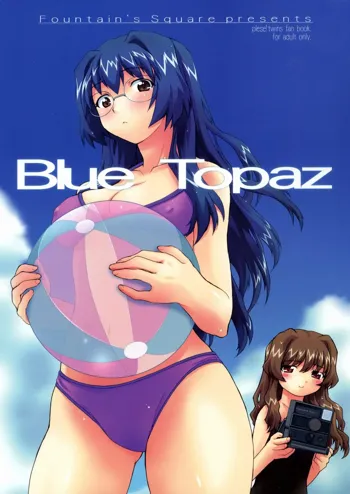 Blue Topaz, 日本語