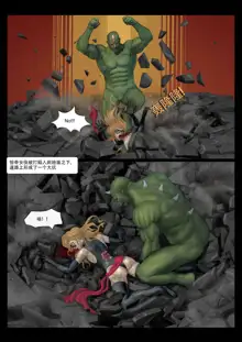 - Ms. Marvel doomsday, 中文