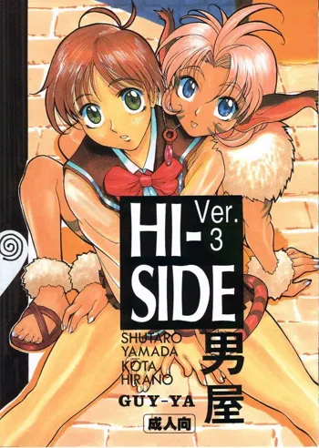HI-SIDE ver.03, 日本語