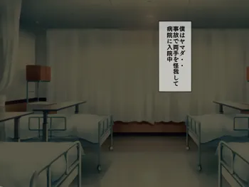搾精病棟(7)～性格最悪のナースしかいない病院で射精管理生活～, 日本語