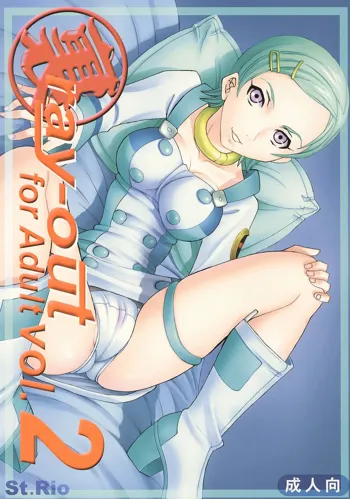 裏 ray-out vol.2, 日本語