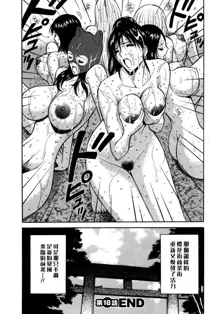 Sakuradoori no Megami - The Venus of SAKURA St. 2, 中文
