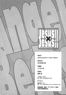 Jesus×Jesus!!, 日本語