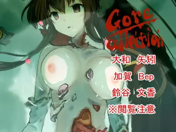 Gore collection 1, 日本語