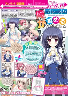 月刊めろメロ 2013年6月号, 日本語