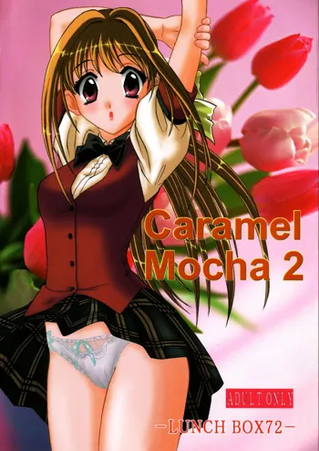 LUNCH BOX 72 - Caramel Mocha 2, 日本語